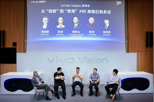 胡柏山：vivo入局mr并非追逐风口，硬件体验是生态正循环的起点